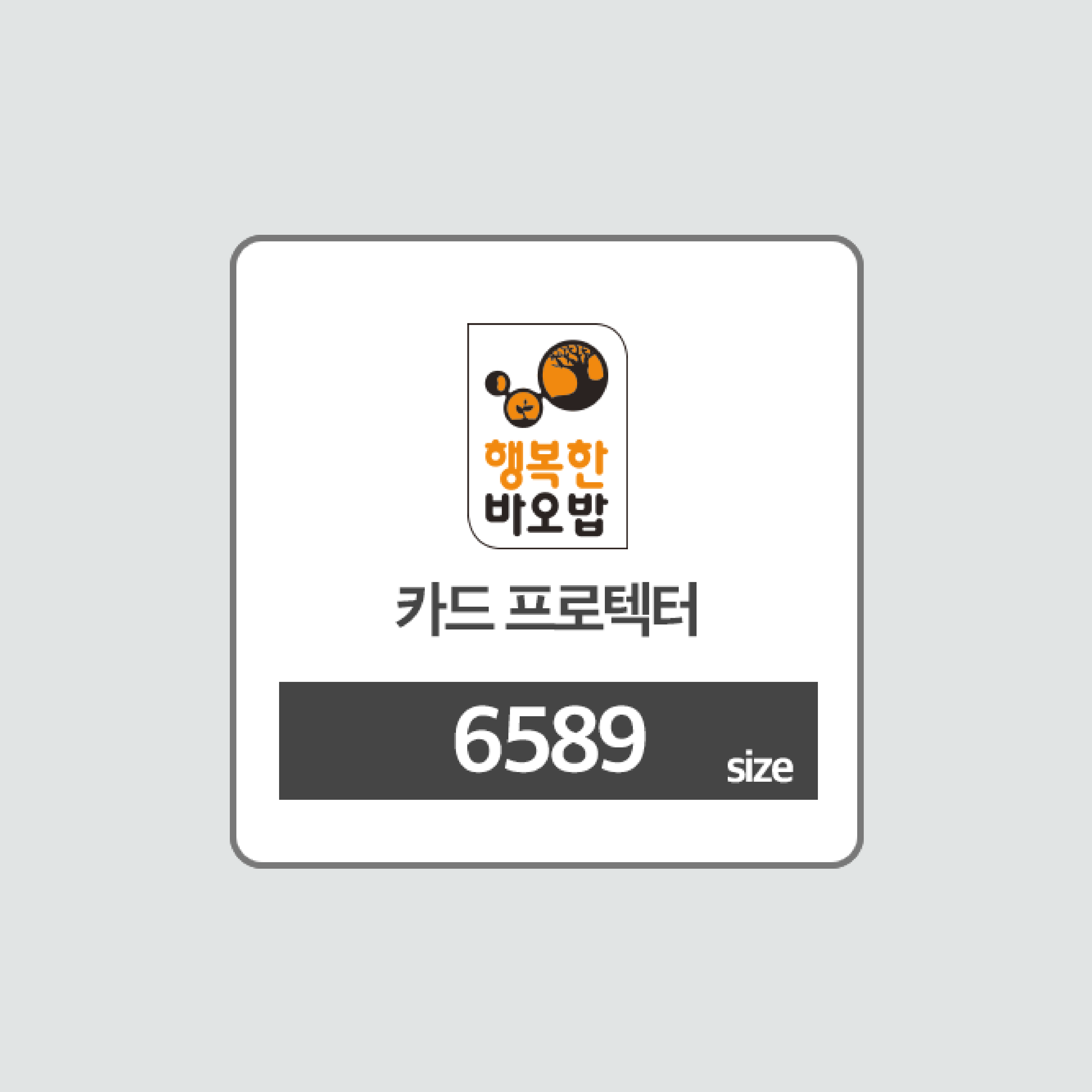 카드프로텍터  65X89  200매