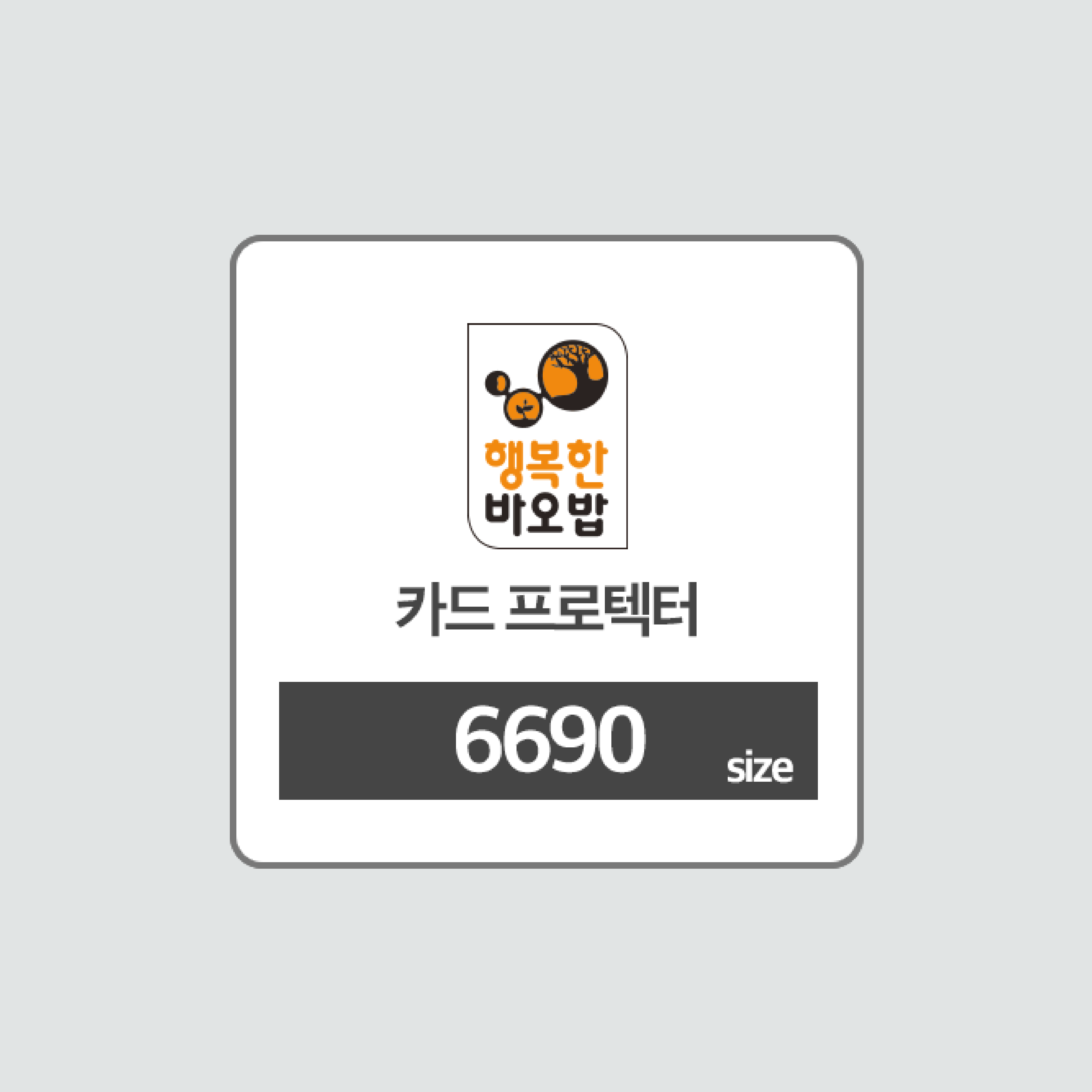 카드프로텍터  66X90  200매