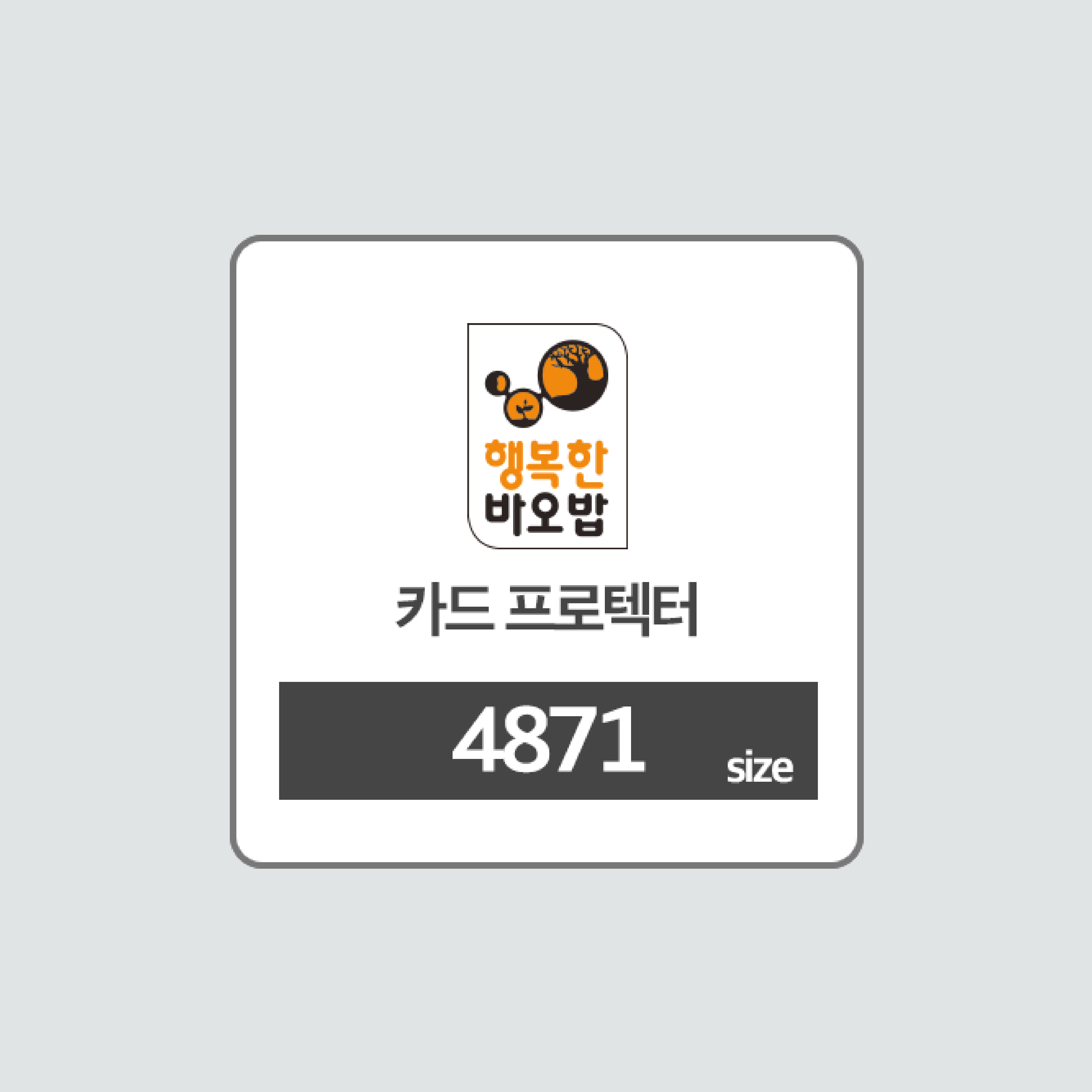 카드프로텍터  48X71  200매